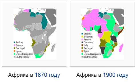 Год африки. Политическая карта пфрики в1900году. Карта Африки 1900 года. Карта Африки 1870. Карта Африки 1870 года.