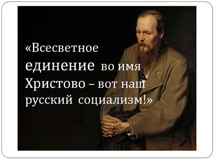 Ф.Достоевский