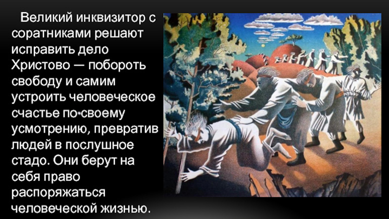 Свободное общество