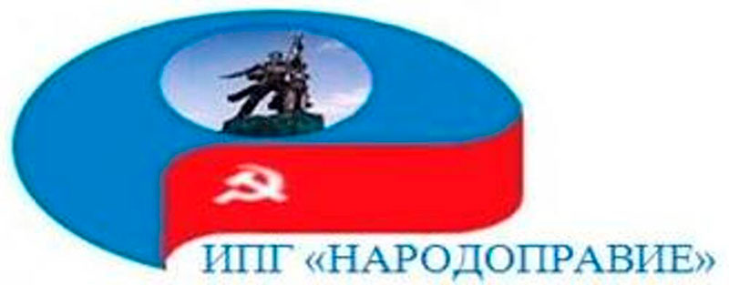 ИПГ Народоправие